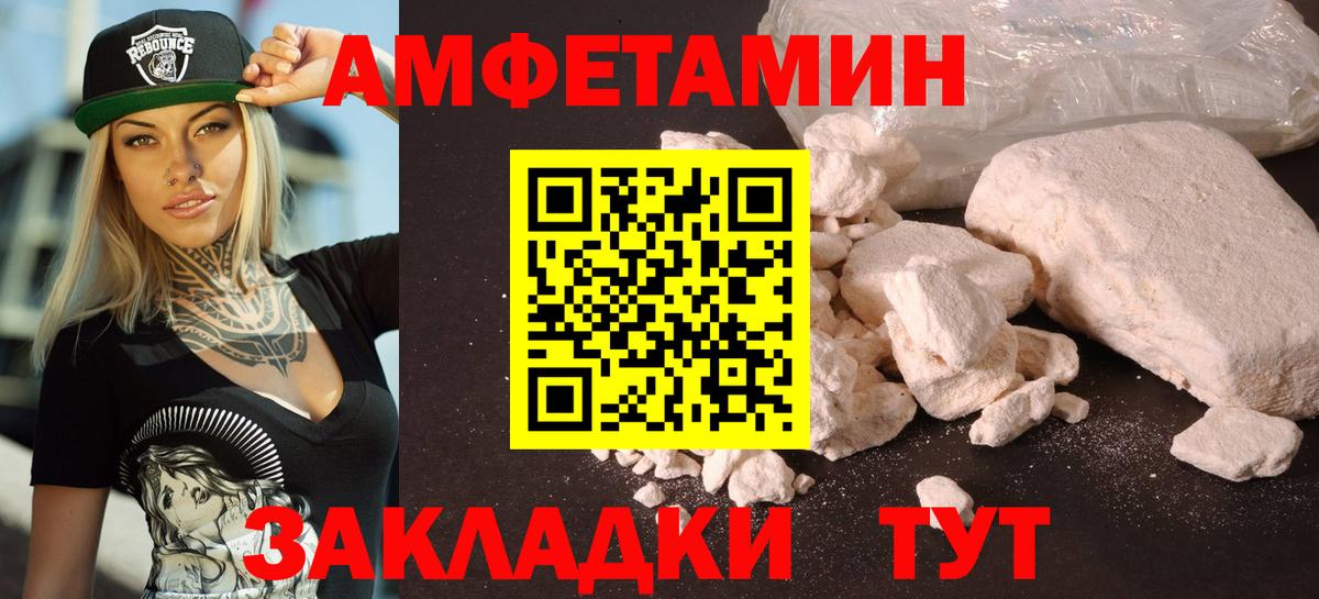 АМФ 98%  Вход с VPN  АМФ  Amphetamine  Киржач 