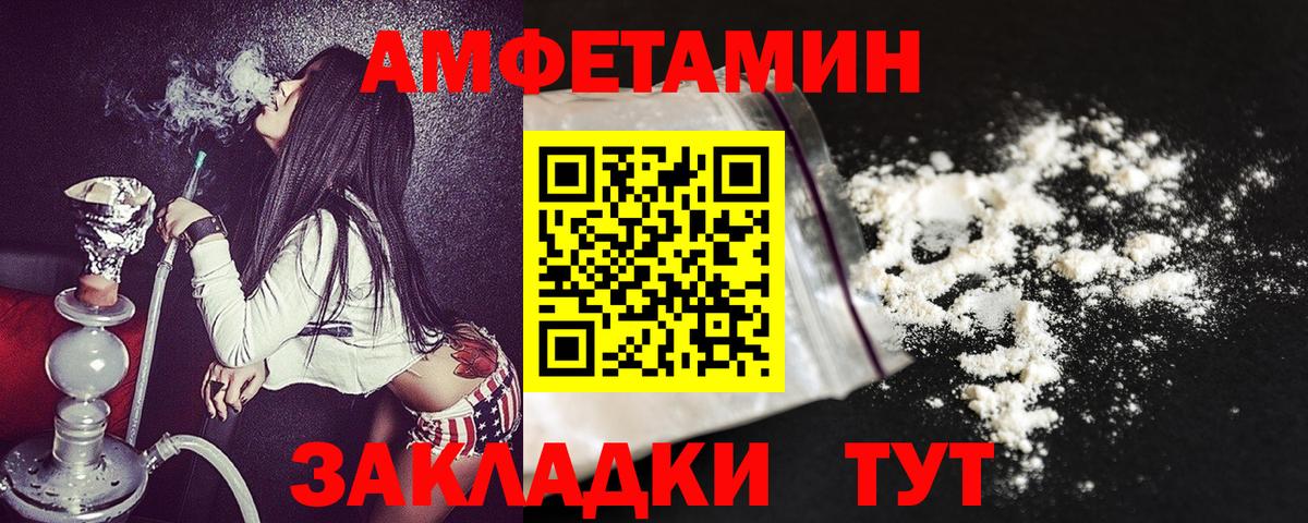 Amphetamine Розовый Киржач