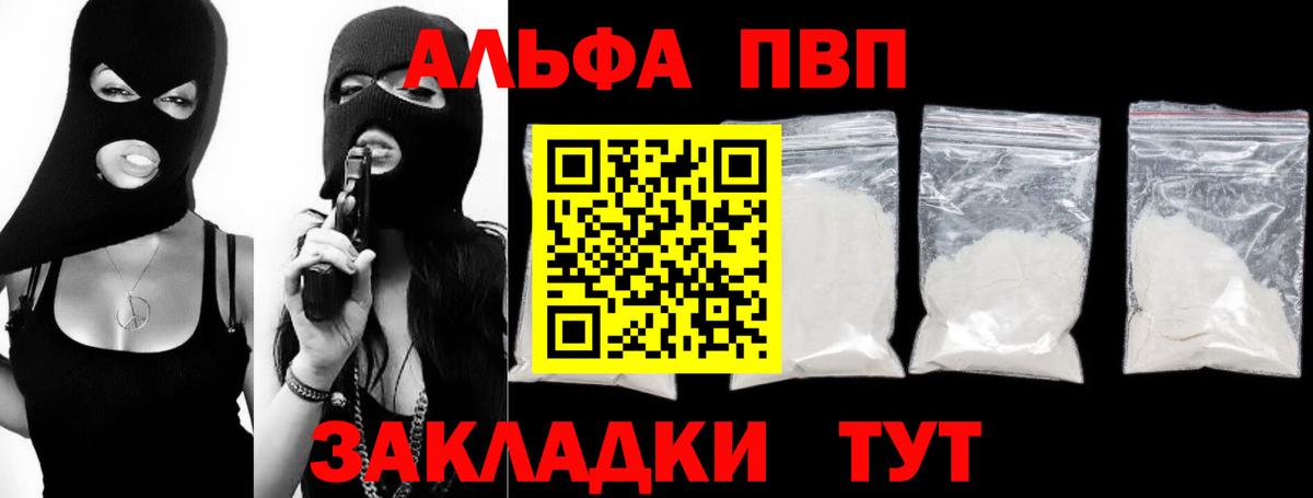 APVP VHQ Киржач