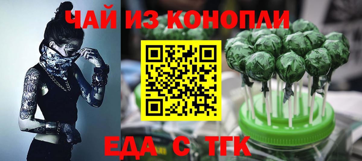 Canna-Cookies конопля  Вход с VPN  Киржач 