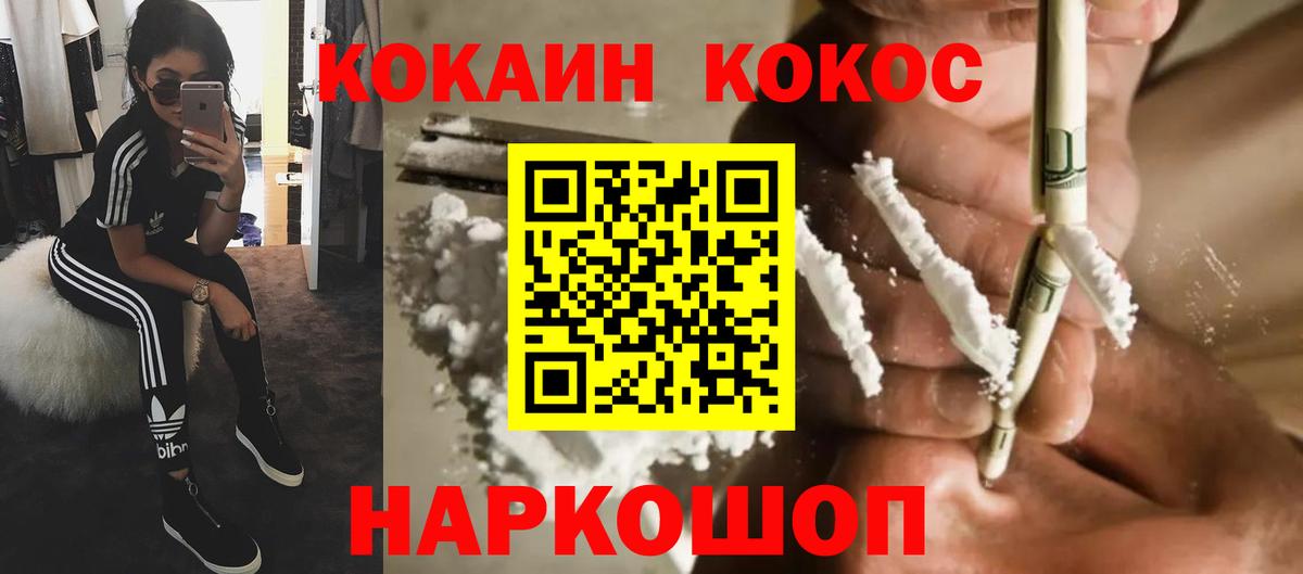 Кокаин 99%  где купить наркотик  Киржач  Вход с VPN 