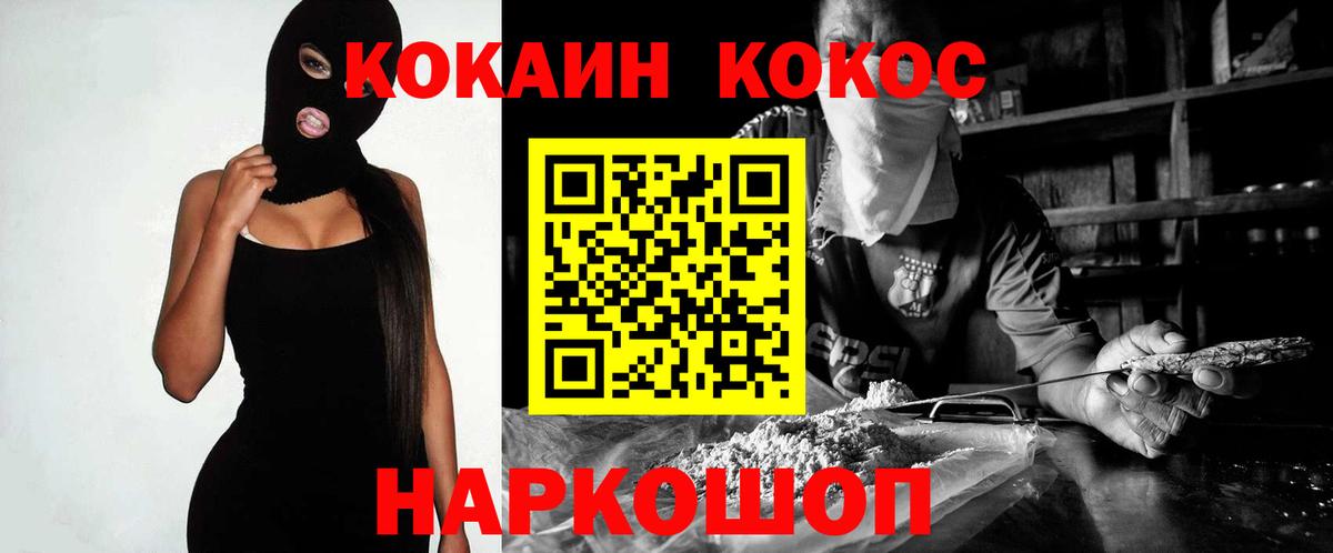 COCAIN Columbia Киржач