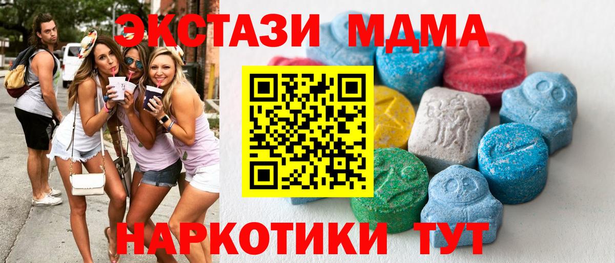 Ecstasy Philipp Plein  Экстази  блэк спрут сайт  ЭКСТАЗИ MDMA  наркотики  Вход с VPN  Киржач 