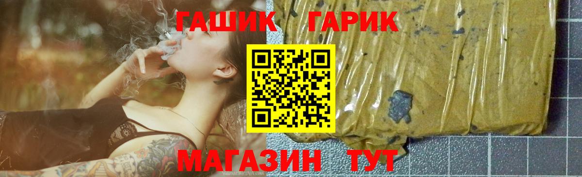 Гашиш 40% ТГК  Вход с VPN  Киржач 