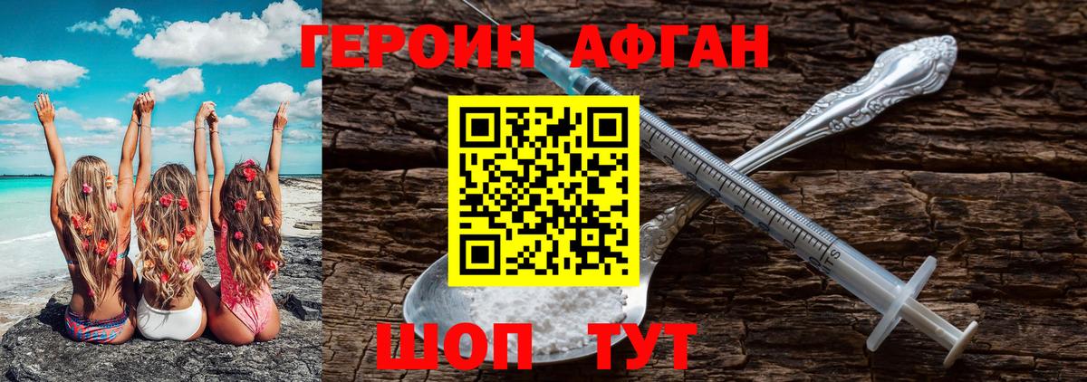 Киржач  Героин афганец  Вход с VPN 