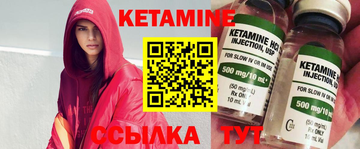 Кетамин ketamine Киржач