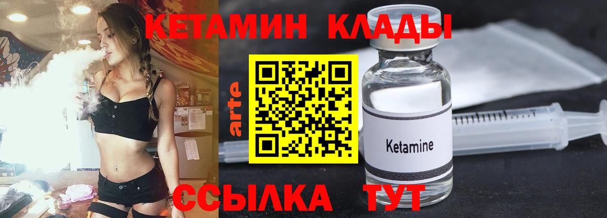 Киржач  Кетамин VHQ  Вход с VPN 