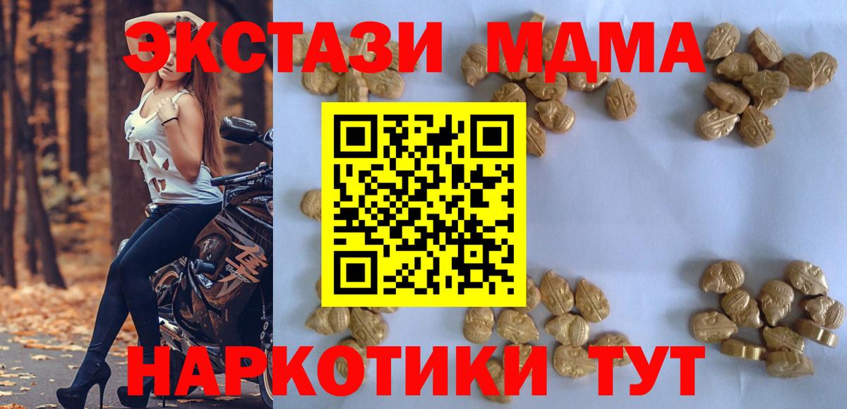 MDMA  Вход с VPN  Киржач  MDMA VHQ 