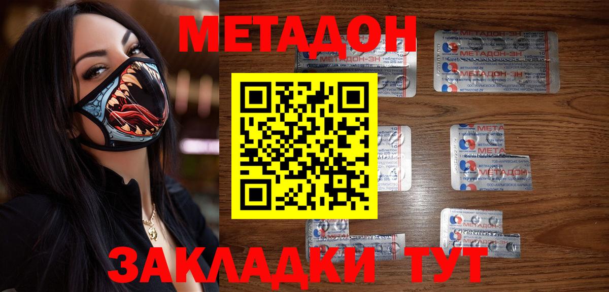 Метадон белоснежный  МЕТАДОН methadone  Вход с VPN  Киржач 