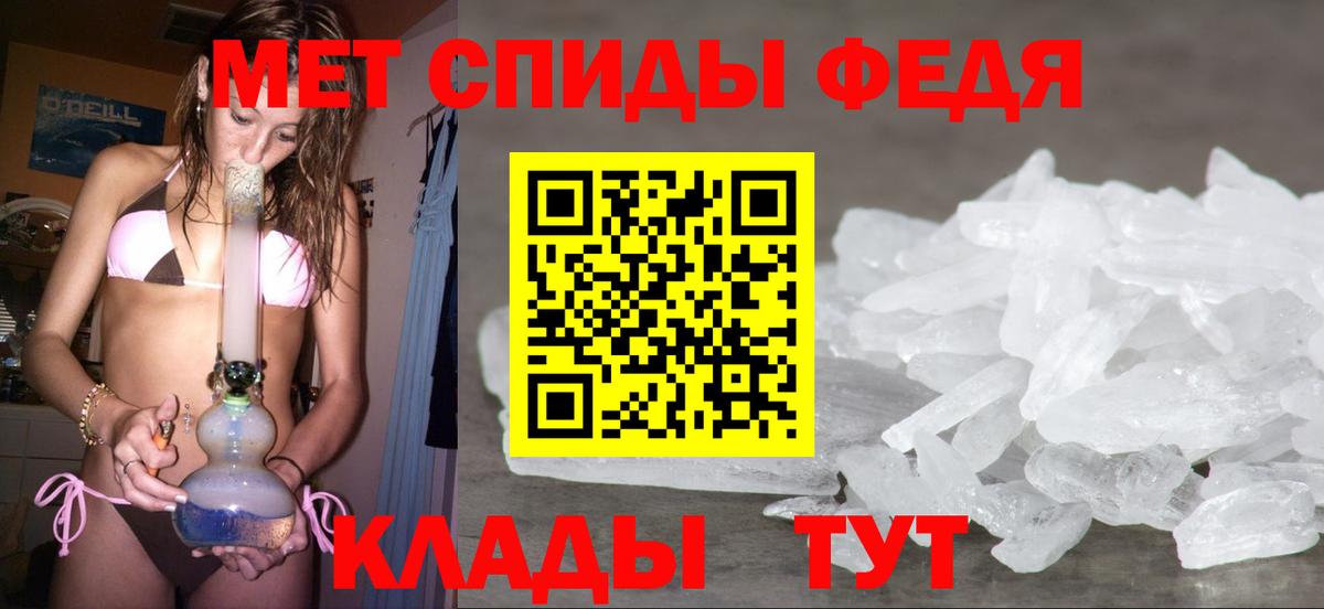 Метамфетамин мет Киржач