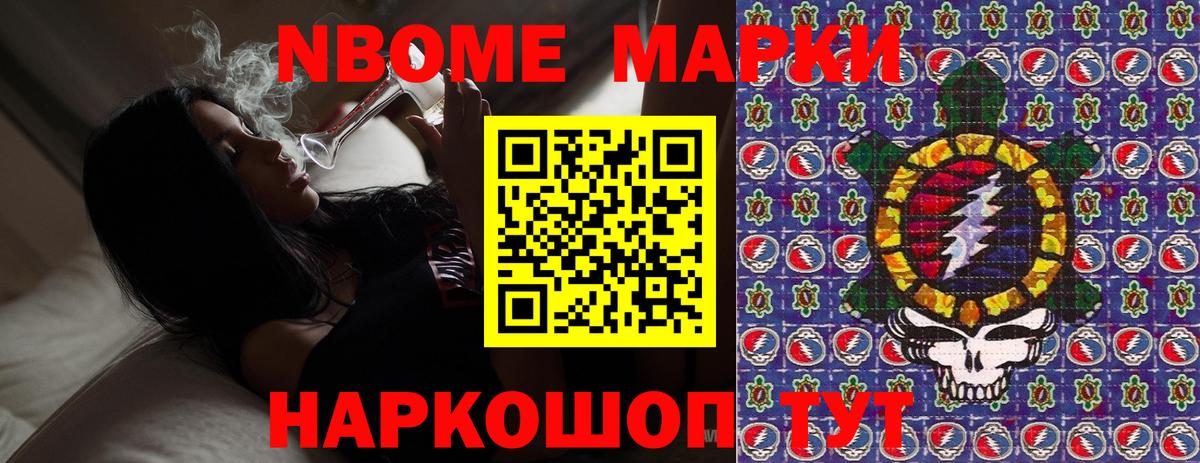 Киржач  Наркотические марки  Вход с VPN  Марки 25I-NBOMe 1,5мг 
