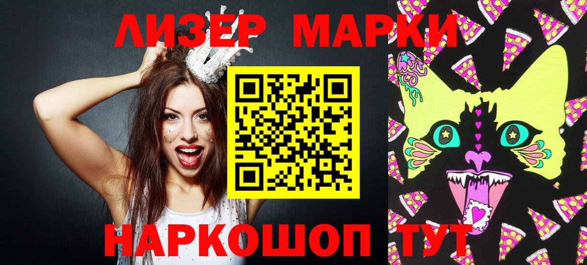 Наркотические марки 1,8мг Киржач