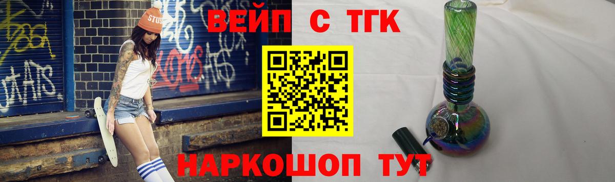 Дистиллят ТГК гашишное масло Киржач