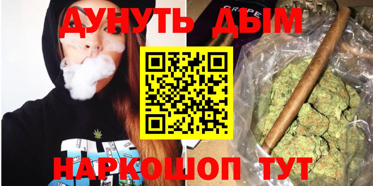 Каннабис SATIVA & INDICA  Вход с VPN  Марихуана планчик  Шишки марихуана планчик  Киржач 